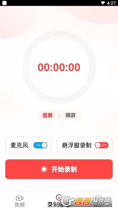 Ѷ��¼����ʦv6.9.0.0 �ֻ���