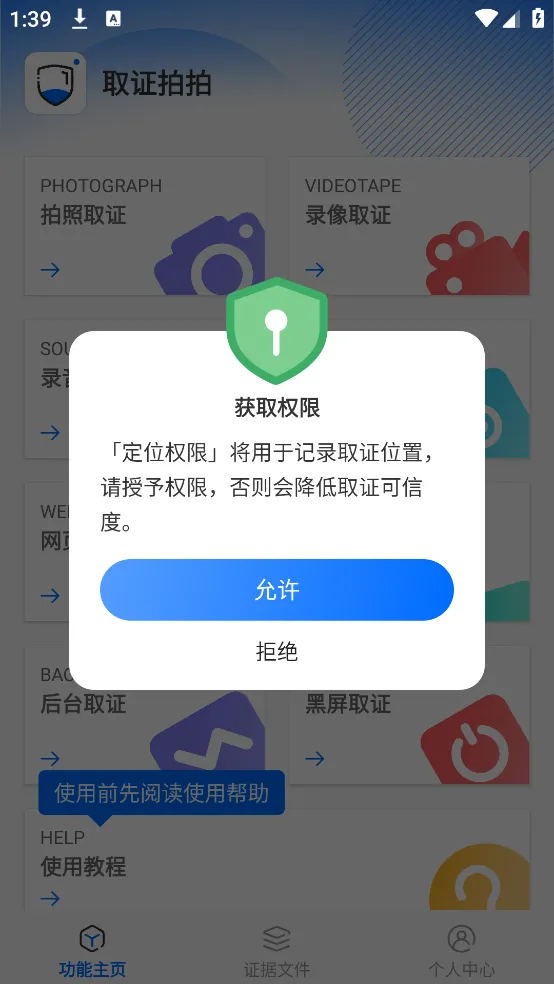 ȡ֤����2026���°汾v3.6.2 ��׿��