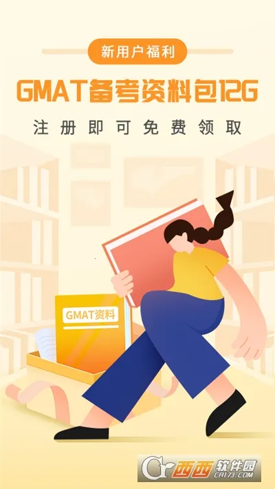 GMAT�����ټ�v1.0.2 �ֻ���