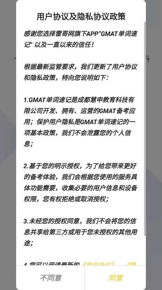 GMAT�����ټ�v1.0.2 �ֻ���