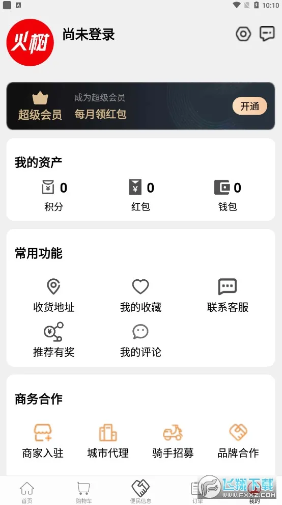 火树外卖2026最新版本 火树外卖2026最新版本