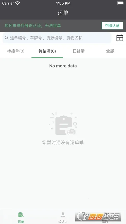 һ������Դ��׿���ֻ���V4.0.5 �ٷ�����