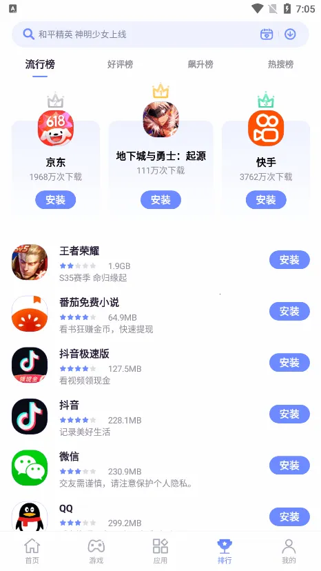 ��ħ��Ϸ���������ֻ���v4.2.3.012717 ��Ѱ�