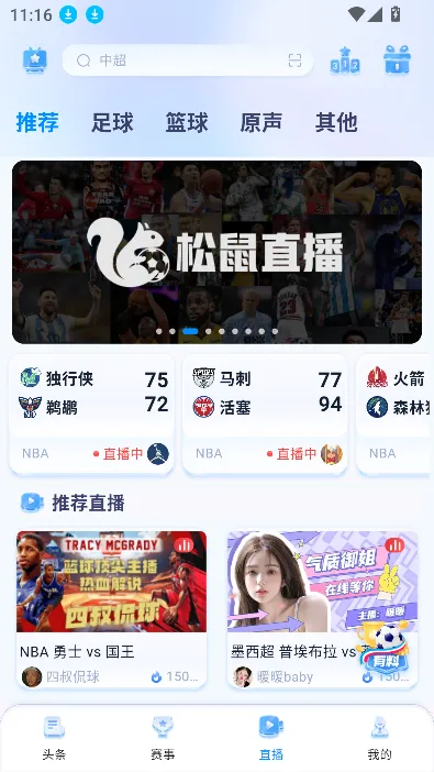 ����ֱ��v2.8.9 ��׿��