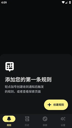 通知管理器安卓版手机版 通知管理器安卓版手机版