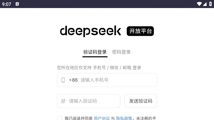 DeepSeek��ʾ��2026�ٷ����°汾v1.0.0 ��Ѱ�