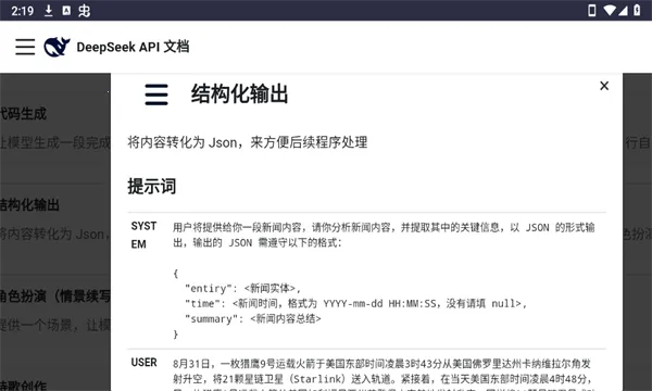 DeepSeek��ʾ��2026�ٷ����°汾v1.0.0 ��Ѱ�