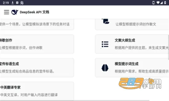 DeepSeek提示库2026官方最新版本 DeepSeek提示库2026官方最新版本