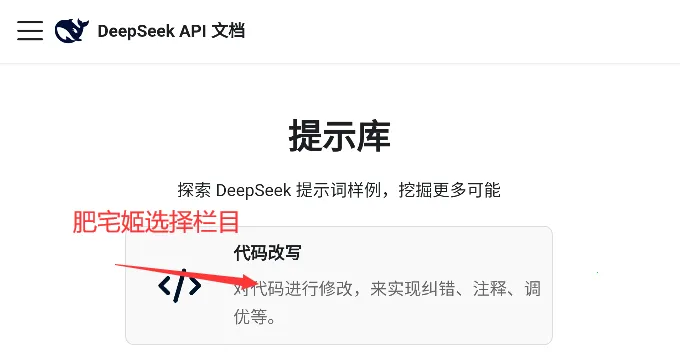 DeepSeek提示库2026官方最新版本 DeepSeek提示库2026官方最新版本