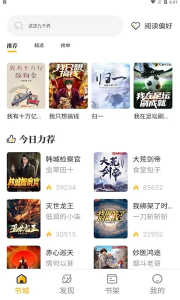 ����С˵2026�ٷ�����v1.5.6 �ֻ���