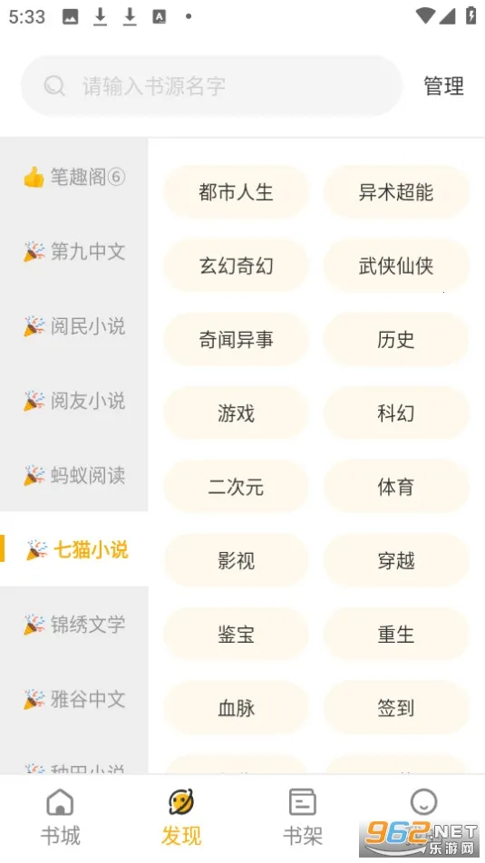 蜂王小说2026官方正版 蜂王小说2026官方正版