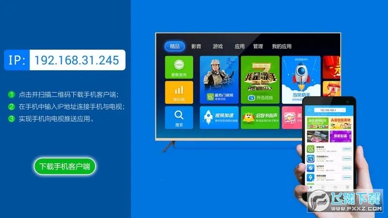 ����ң��v4.0.7 �ٷ�����