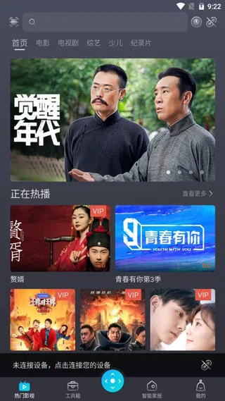 当贝遥控 当贝遥控