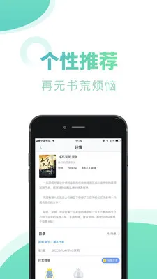 ����С˵�����ֻ���v1.0.11 �ٷ�����