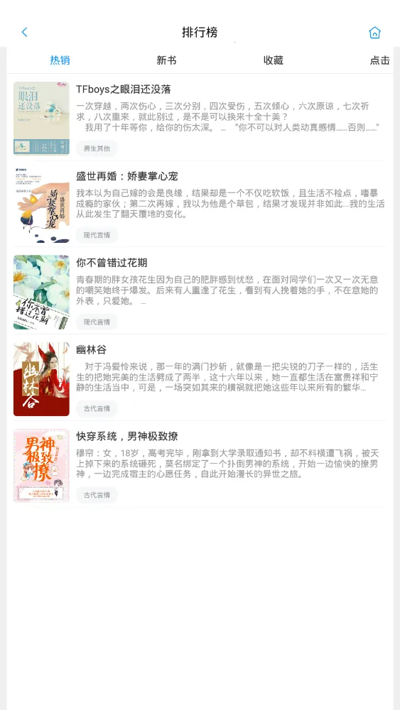 ����С˵�����ֻ���v1.0.11 �ٷ�����