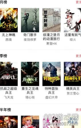 书屋小说最新手机版 书屋小说最新手机版