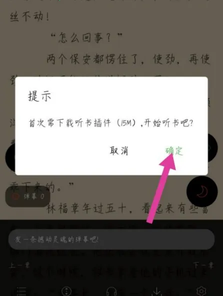 木瓜追书 木瓜追书