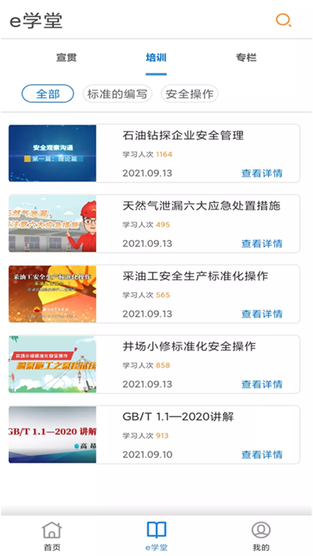 ʯ�ͱ�׼v1.0.9 ��Ѱ�