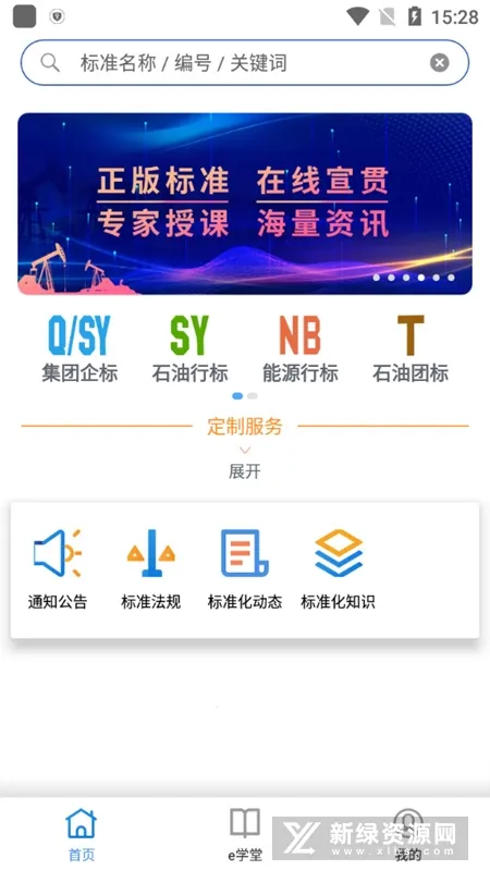 ʯ�ͱ�׼v1.0.9 ��Ѱ�