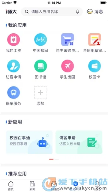 iʦ��v1.8.5 ��׿��