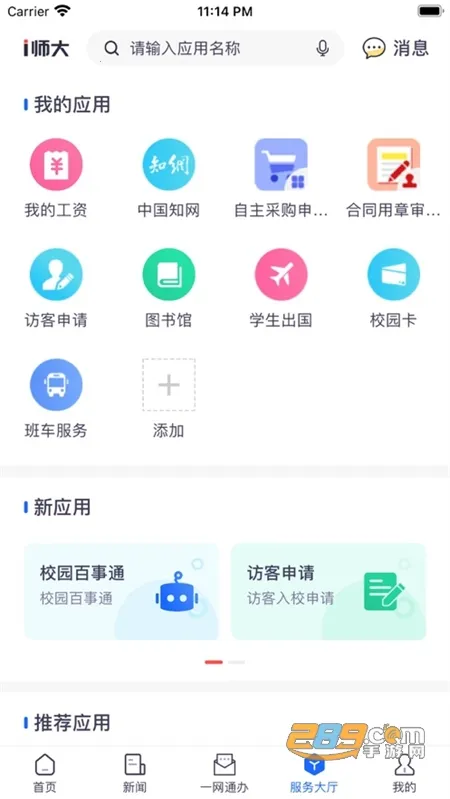 iʦ��v1.8.5 ��׿��