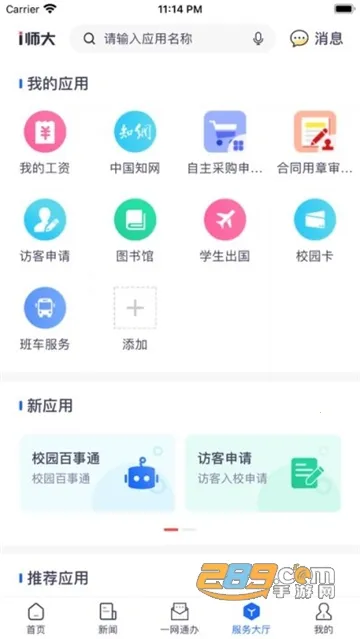 iʦ��v1.8.5 ��׿��