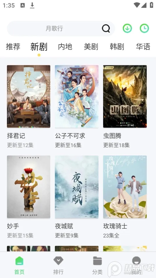 ������Ƶv1.2.0 �ֻ���