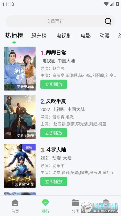 ������Ƶv1.2.0 �ֻ���