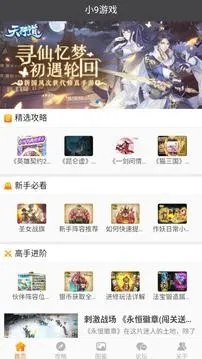 С9��Ϸ���Ӱ�׿���ֻ���v1.0 �ٷ�����