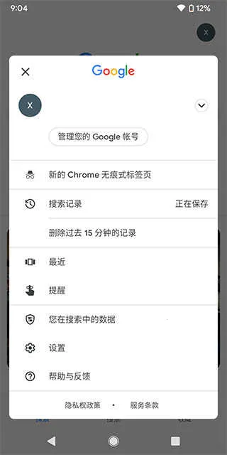 �ȸ���������v16.42.67.ve.arm64 ��׿��