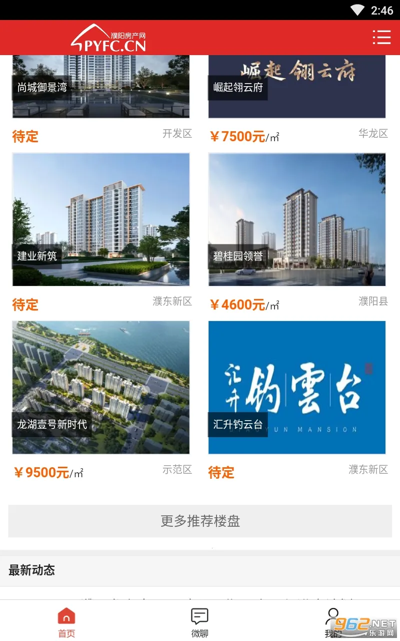 ��������������ֻ���v1.0.29 ��׿��