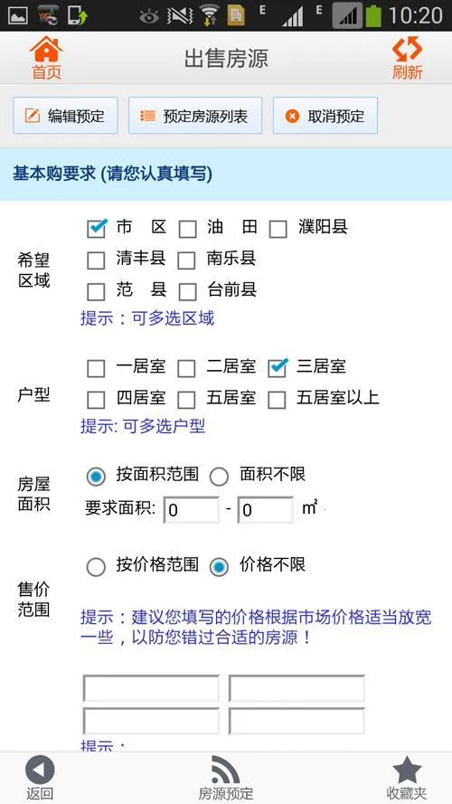 ��������������ֻ���v1.0.29 ��׿��