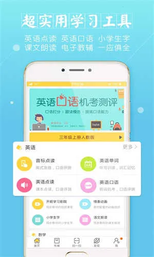 ���ٿ���Ӣ��v7.9.0 �ֻ���