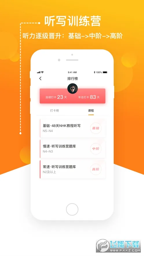 JPTalkerv2.4.3 �ֻ���