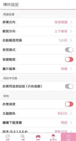 PikaPika2026���°汾v5.22.00 �ֻ���