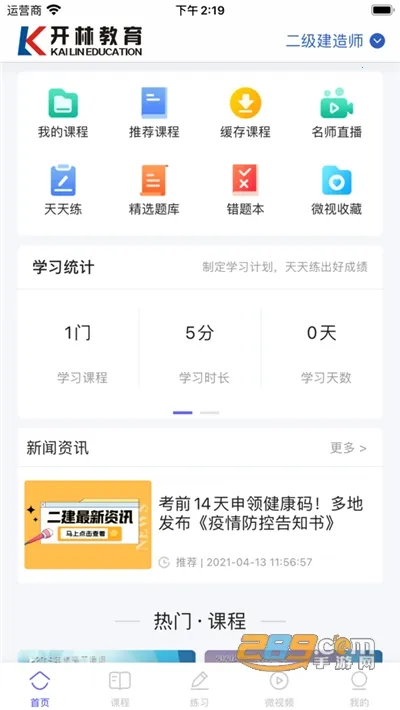 �����ƿ���2026�ٷ�����v1.3.1 ��Ѱ�