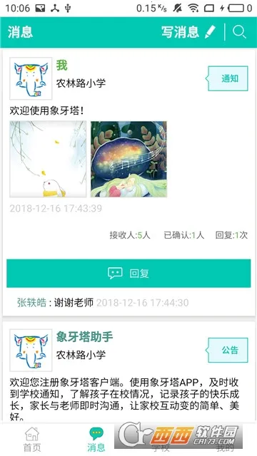 �������ҳ���v2.3.230425 �ٷ�����