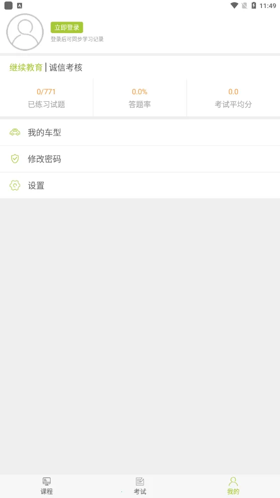 ����ѧ��v1.1.6 �ֻ���