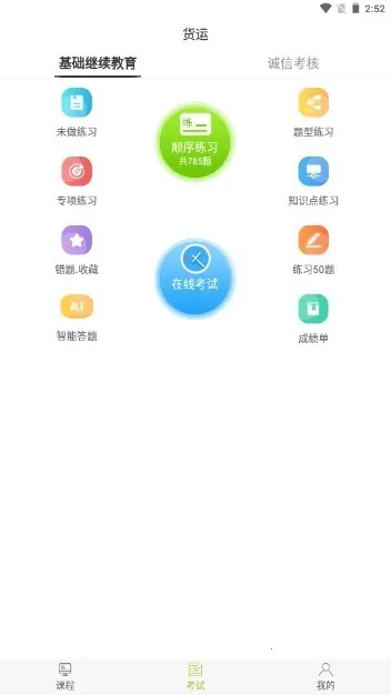 ����ѧ��v1.1.6 �ֻ���