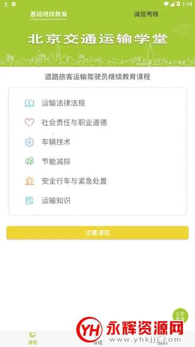 运输学堂 运输学堂