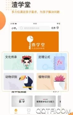 运输学堂 运输学堂