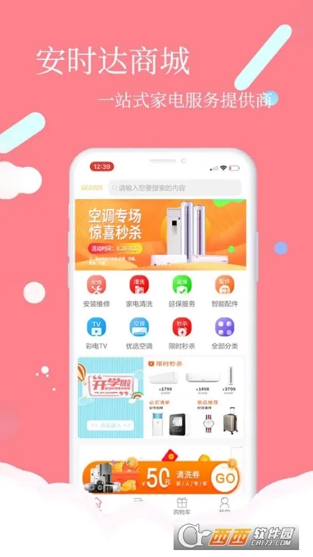 ��ʱ���̳�2026�ٷ����°汾v2.3.42 ��Ѱ�