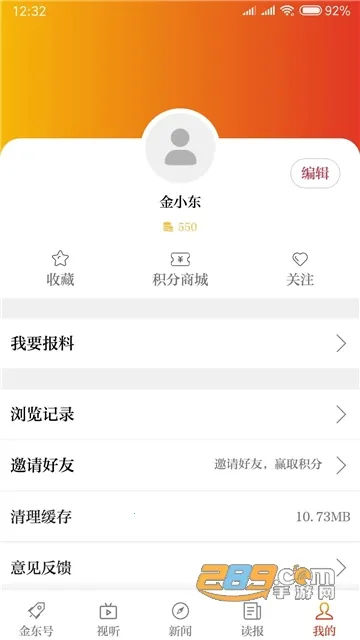 ���Ͻ�2026���°汾v4.0.8 ��׿��