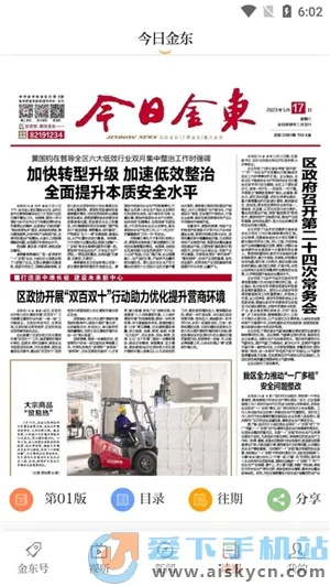 ���Ͻ�2026���°汾v4.0.8 ��׿��