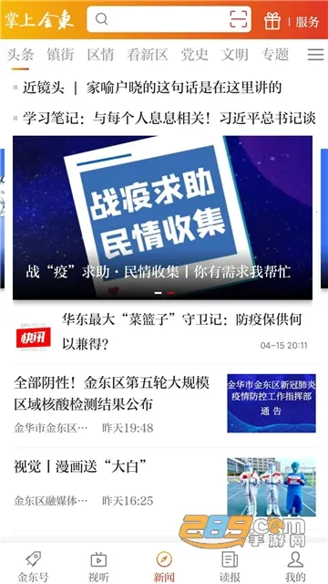 ���Ͻ�2026���°汾v4.0.8 ��׿��