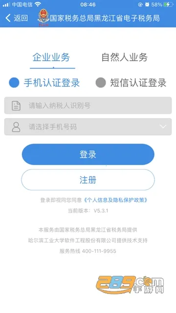 ����˰��v5.6.7 �ֻ���