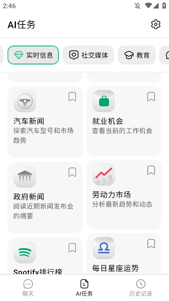 ChatOn2026���ذ�װv1.2.48-29 �ֻ���