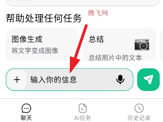 ChatOn2026���ذ�װ