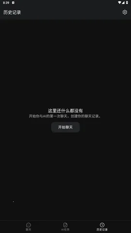 ChatOn2026���ذ�װv1.2.48-29 �ֻ���