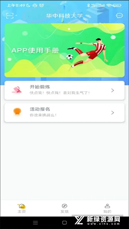 华中大体育2026官方最新版本 华中大体育2026官方最新版本